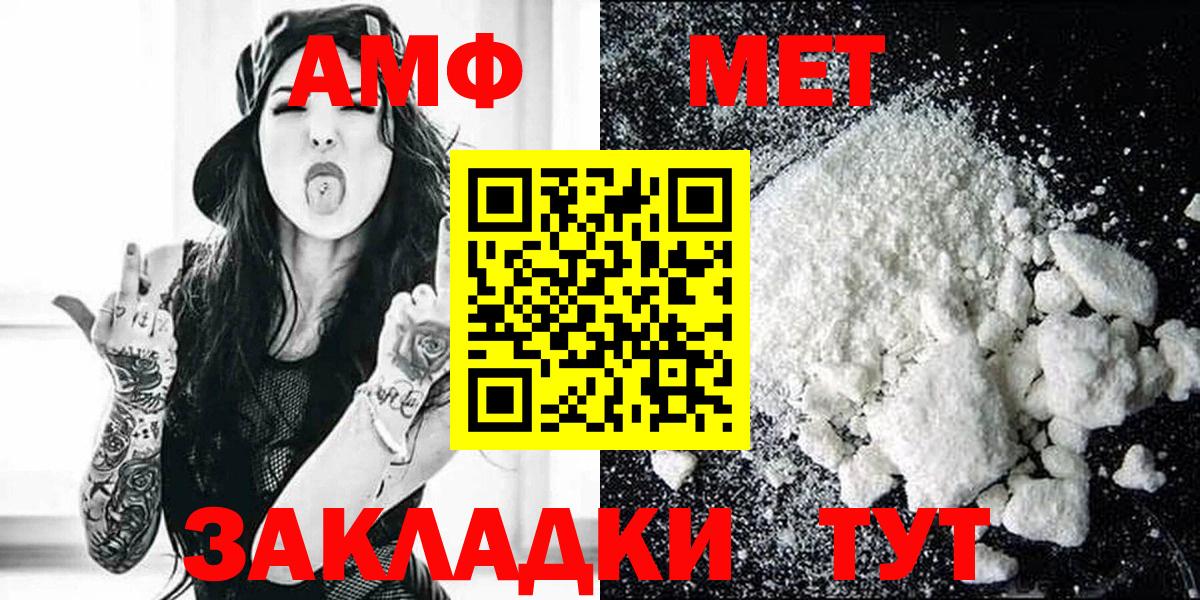 Amphetamine 98%  АМФ  Брянск 