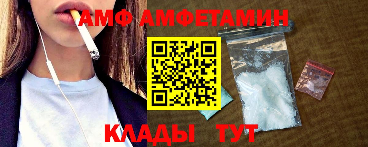 Брянск  Amphetamine 98%  АМФ  Вход с VPN 