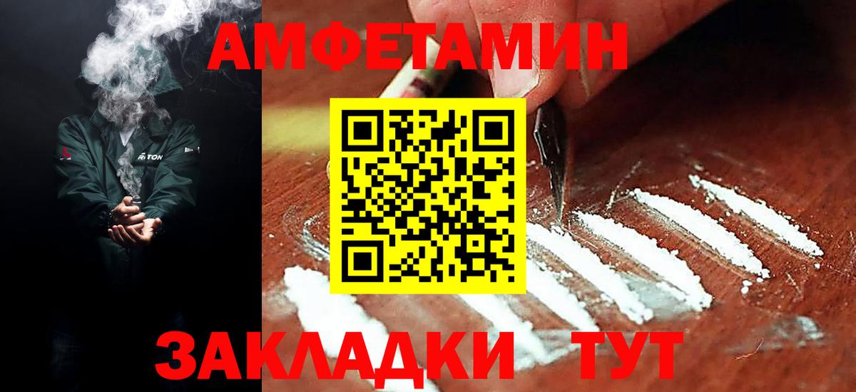 АМФ 98% Брянск