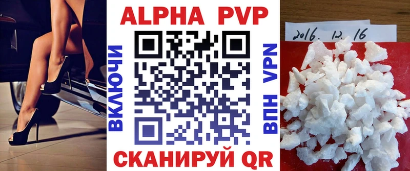 Alfa_PVP Crystall  хочу   Брянск 