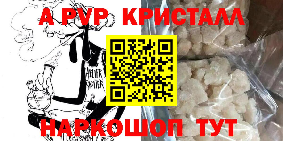 Брянск  A PVP СК  Вход с VPN  закладки  Alpha-PVP Соль  Alpha-PVP мука 