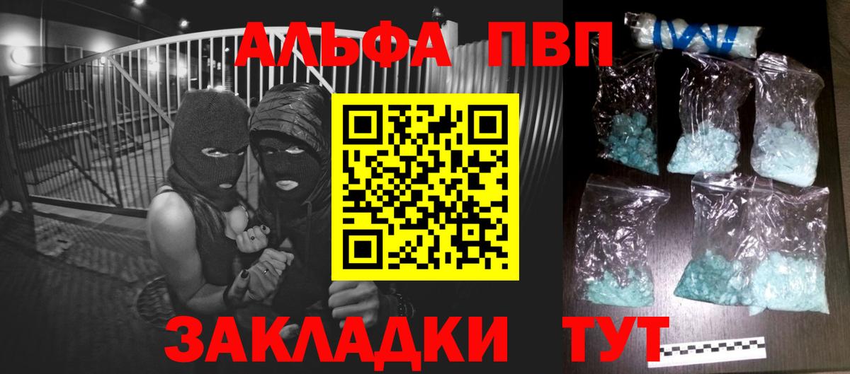 Alpha PVP  Брянск  Alpha PVP мука  A-PVP СК 