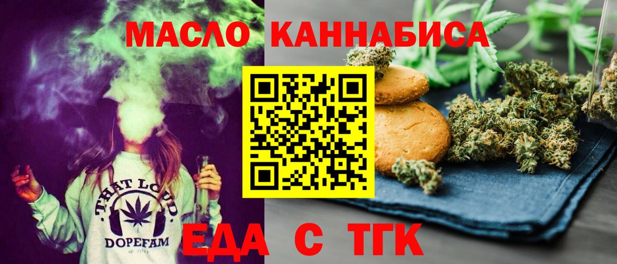 Брянск  Еда ТГК марихуана  Вход с VPN 