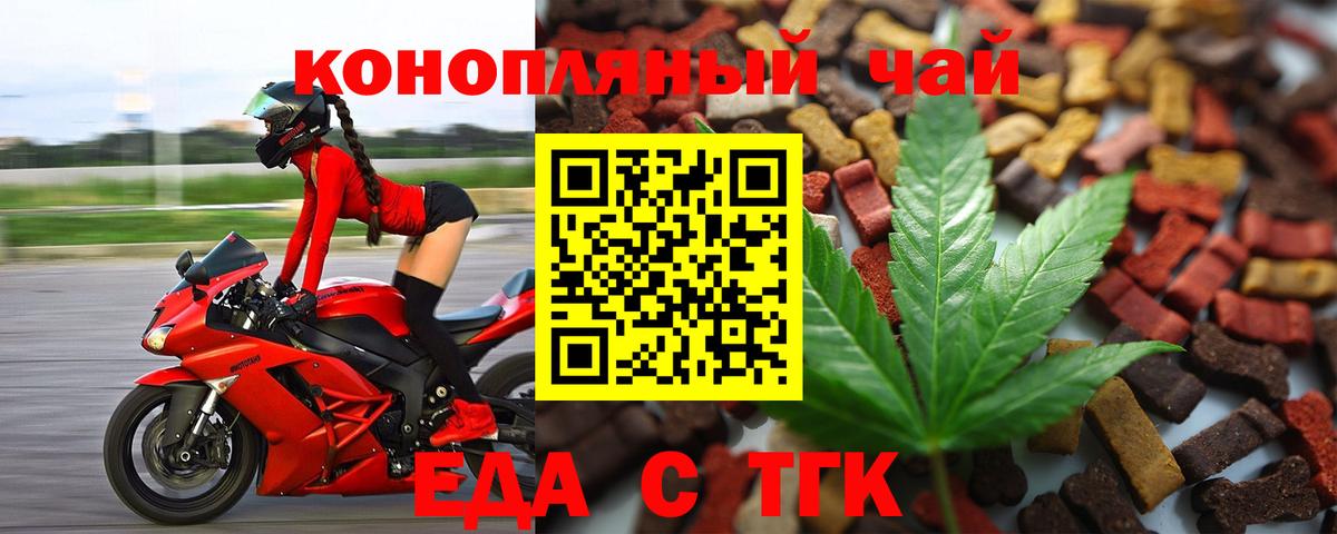 Печенье с ТГК конопля  Брянск 