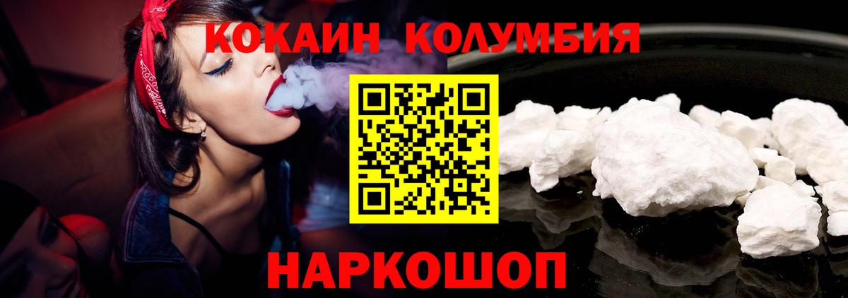 Брянск  Cocaine 99%  КОКАИН Fish Scale  Вход с VPN 