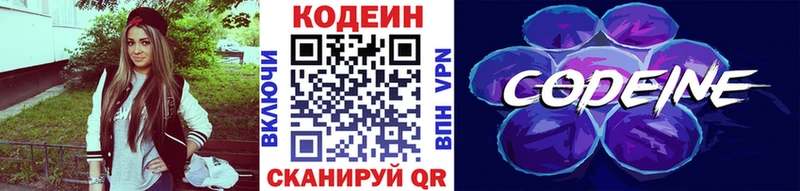 mega зеркало  Брянск  Codein Purple Drank 