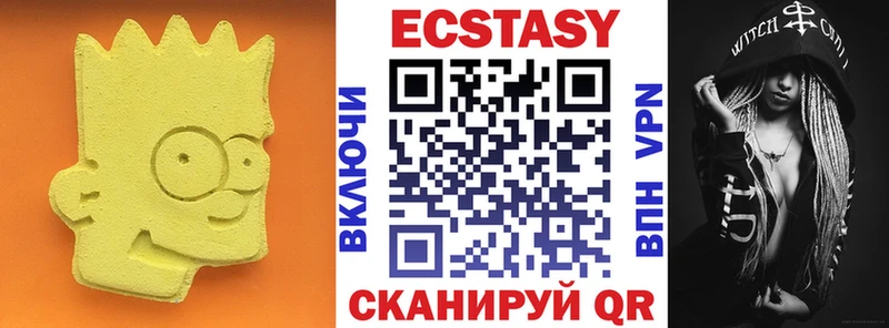 Ecstasy диски где продают Брянск