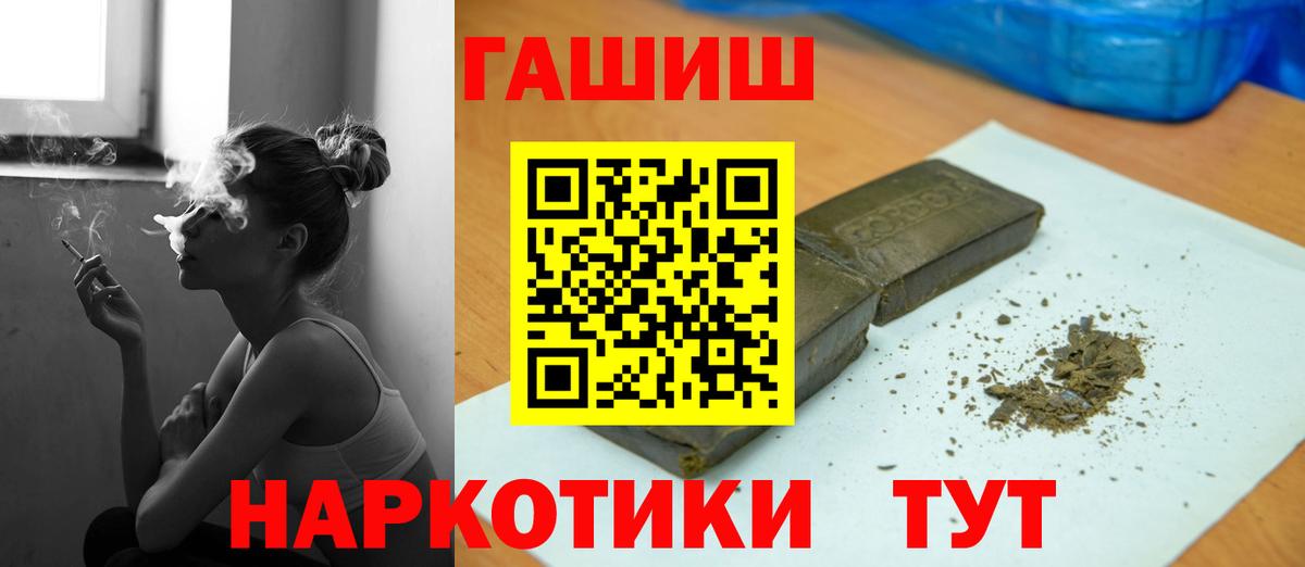 Гашиш хэш  ГАШ гарик  Вход с VPN  Брянск 
