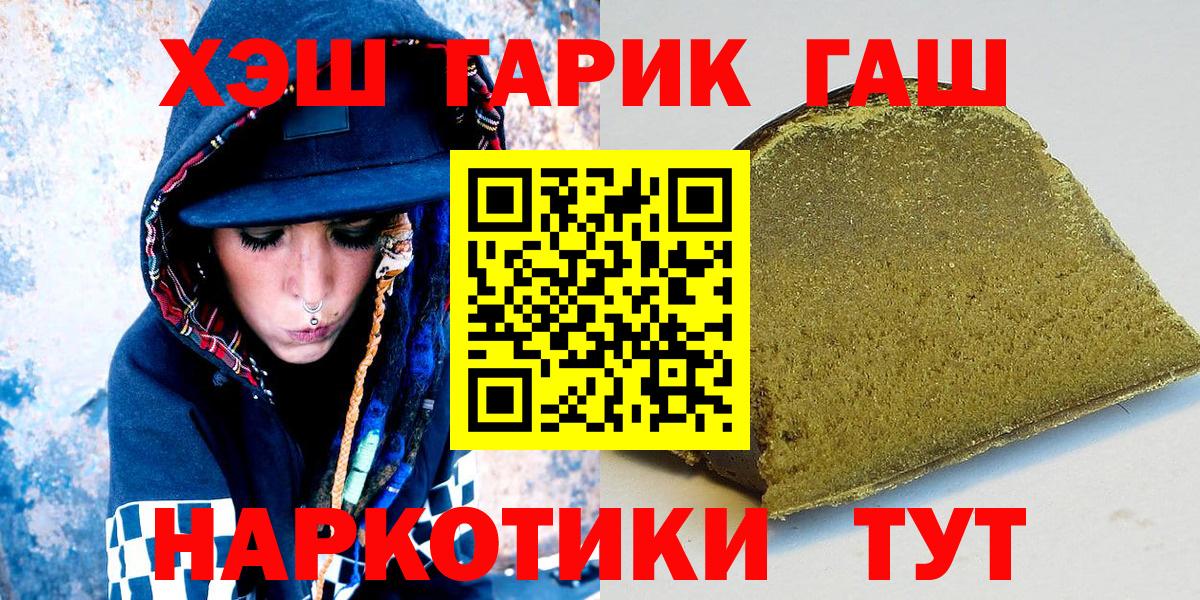 ГАШИШ Cannabis Брянск