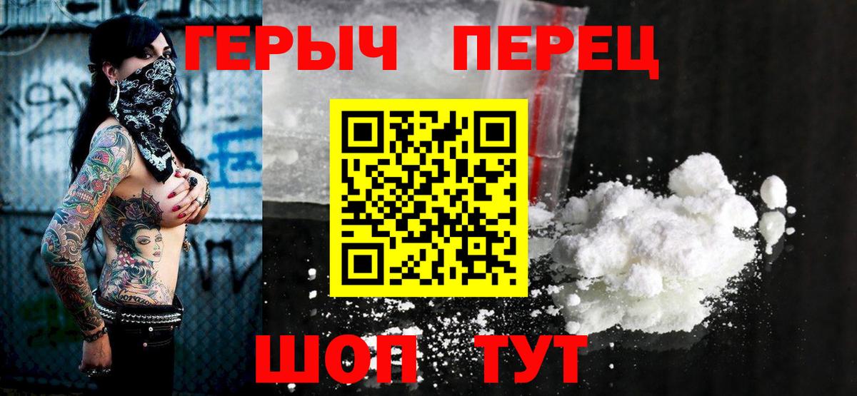 Героин  Брянск  ГЕРОИН герыч 