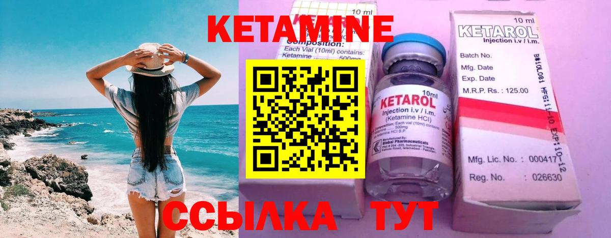 КЕТАМИН ketamine  КЕТАМИН ketamine  Брянск 