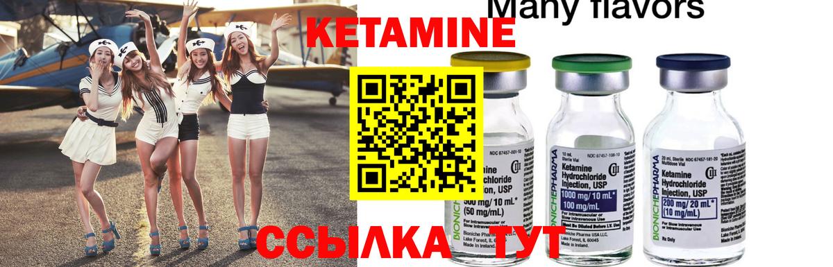 Брянск  КЕТАМИН ketamine  Вход с VPN  Кетамин VHQ 