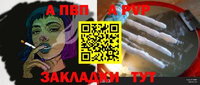 альфа пвп Апшеронск