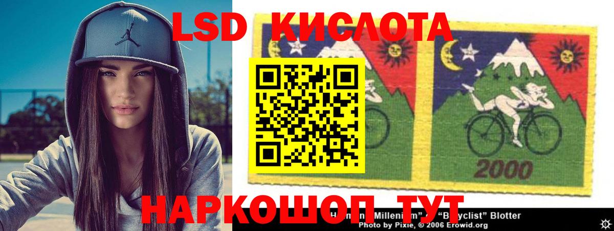 Лсд 25 экстази кислота Брянск