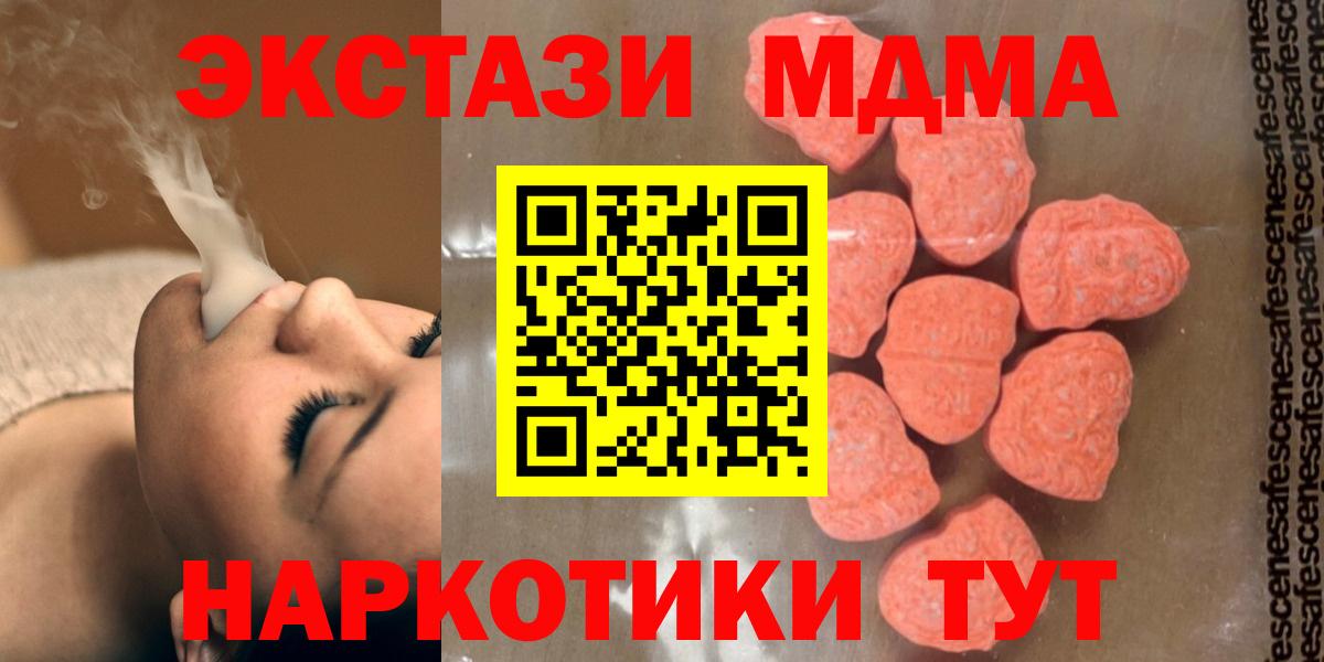 MDMA кристаллы  МДМА кристаллы  Вход с VPN  Брянск 