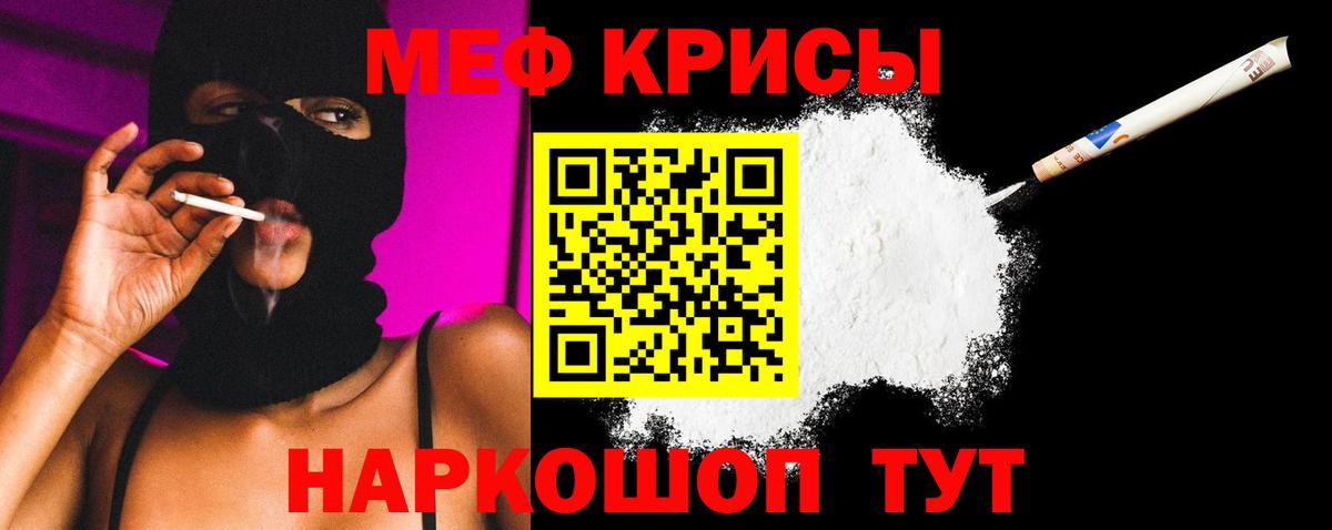 Мефедрон  Меф  МЕФ VHQ  Брянск 