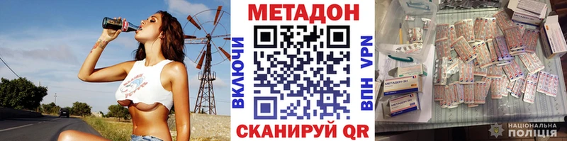где найти наркотики  Брянск  Метадон VHQ 