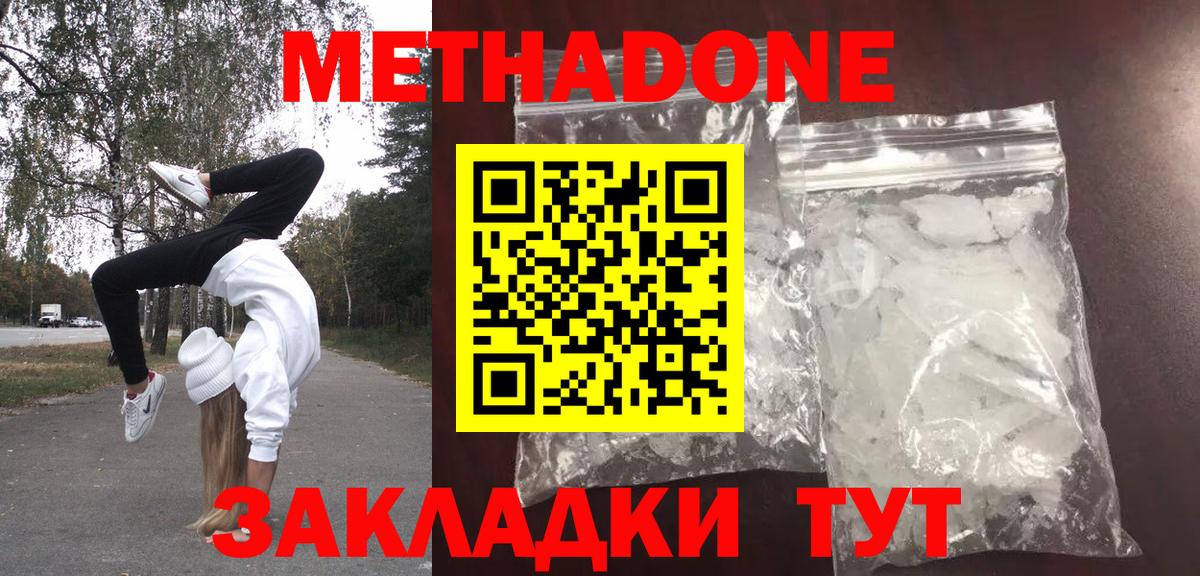 Метадон белоснежный  Вход с VPN  kraken как войти  Брянск  МЕТАДОН methadone 