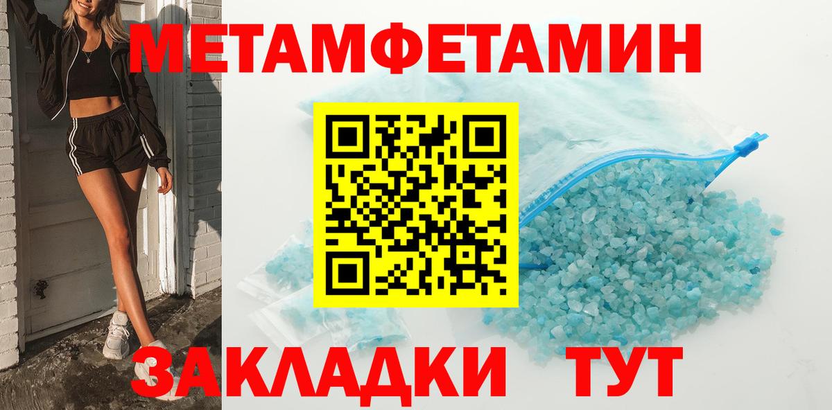 МЕТАМФЕТАМИН витя Брянск