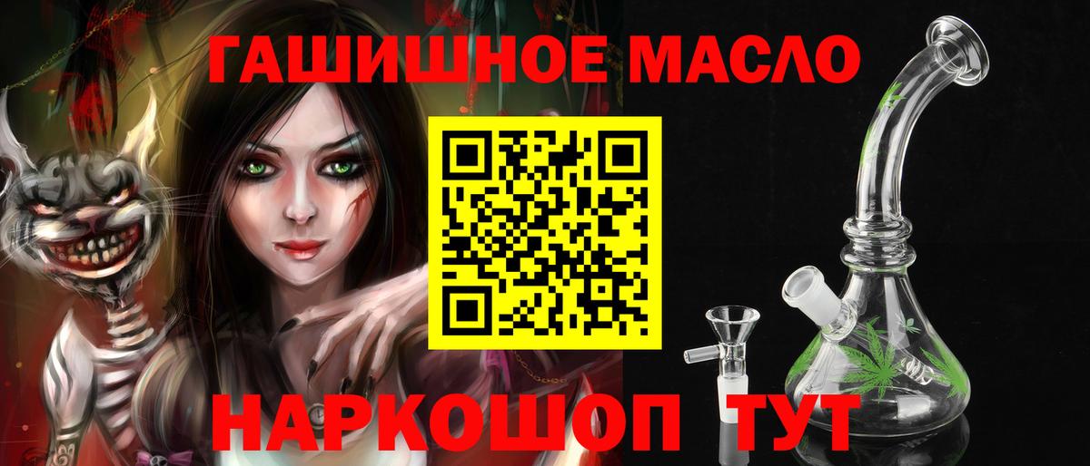 ТГК THC oil  Дистиллят ТГК гашишное масло  Брянск 