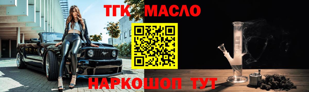 ТГК концентрат Брянск