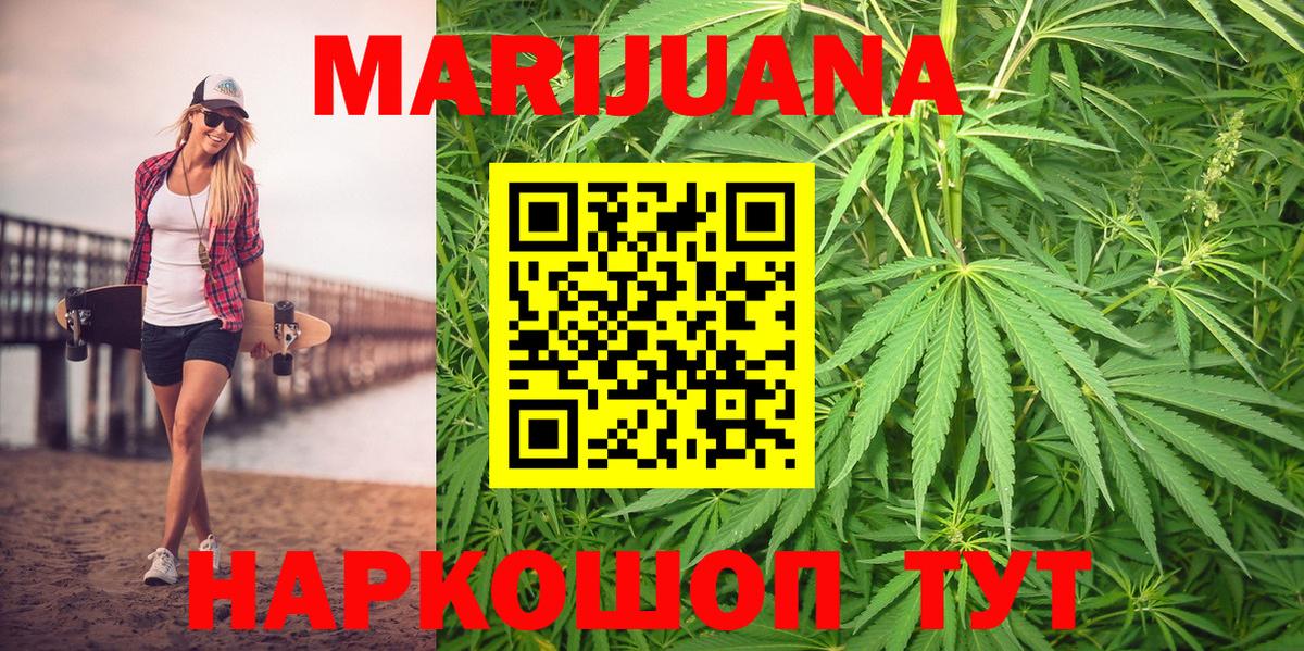 Каннабис планчик Брянск